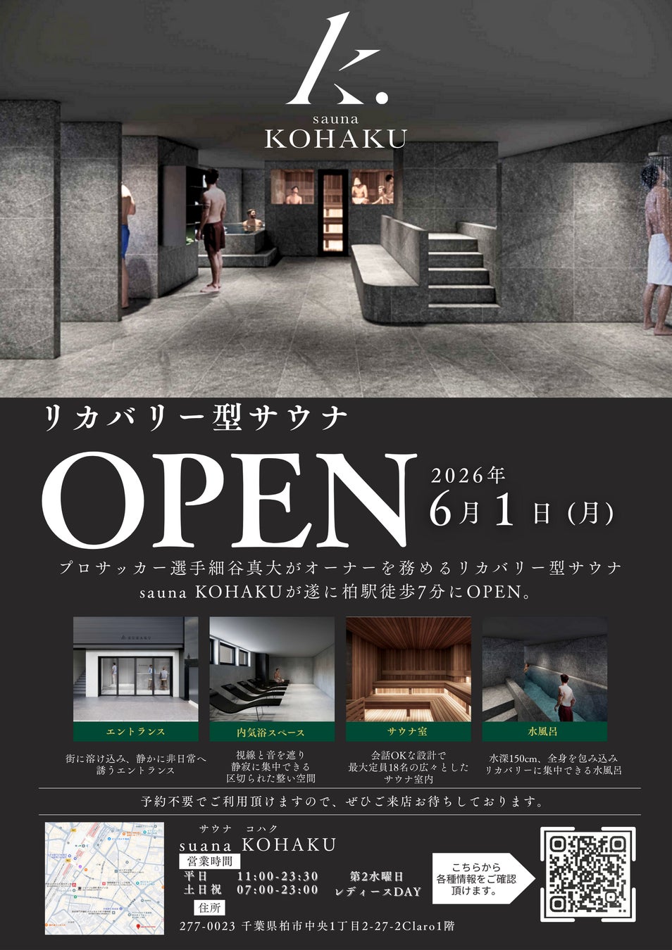 世界が評価、静岡のオクシズで1日1組の小さな宿『B&B イタダキ』がミシュランガイド・ホテルセレクションに掲載」