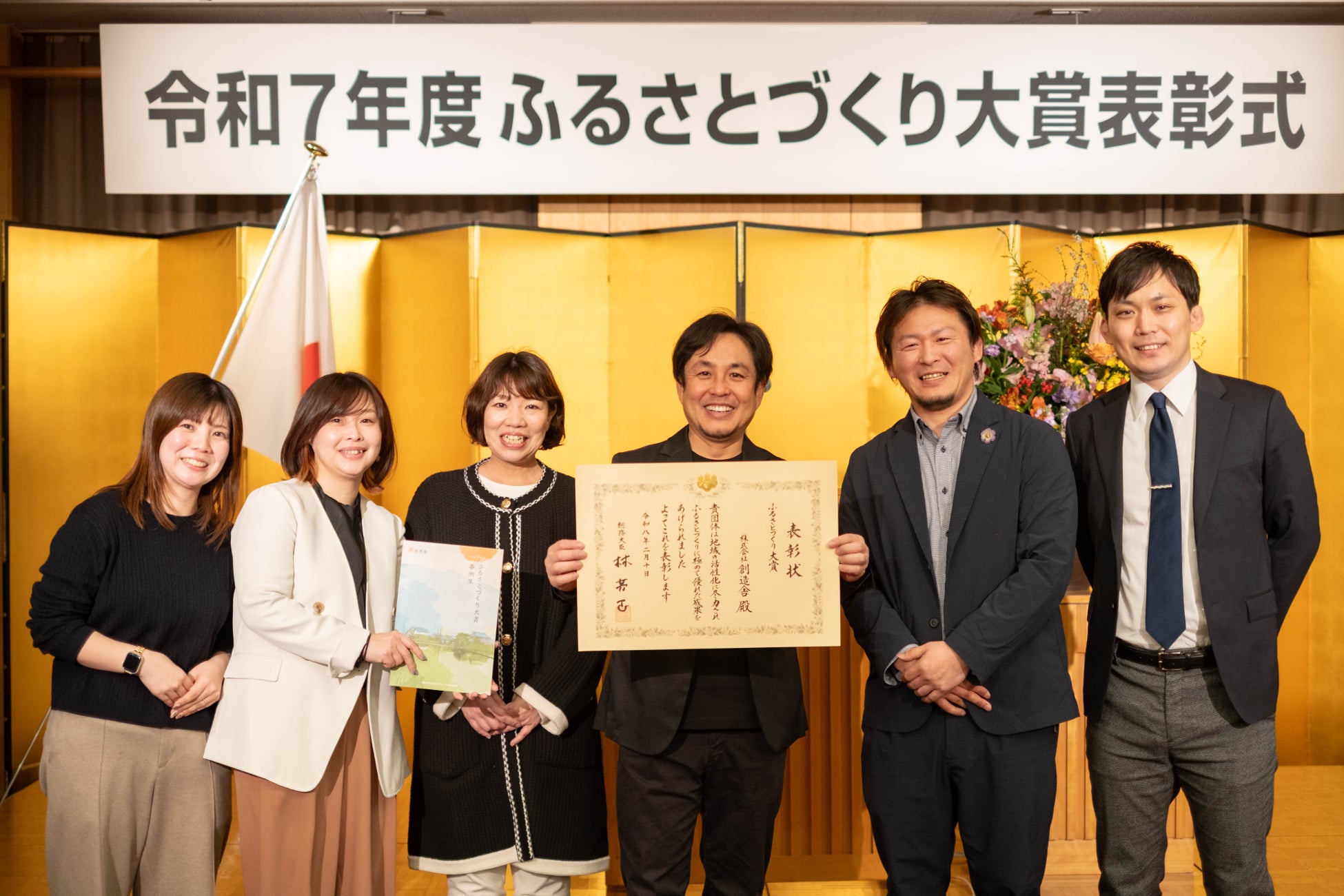【お知らせ】令和7年度 総務省 ふるさとづくり大賞 を受賞しました