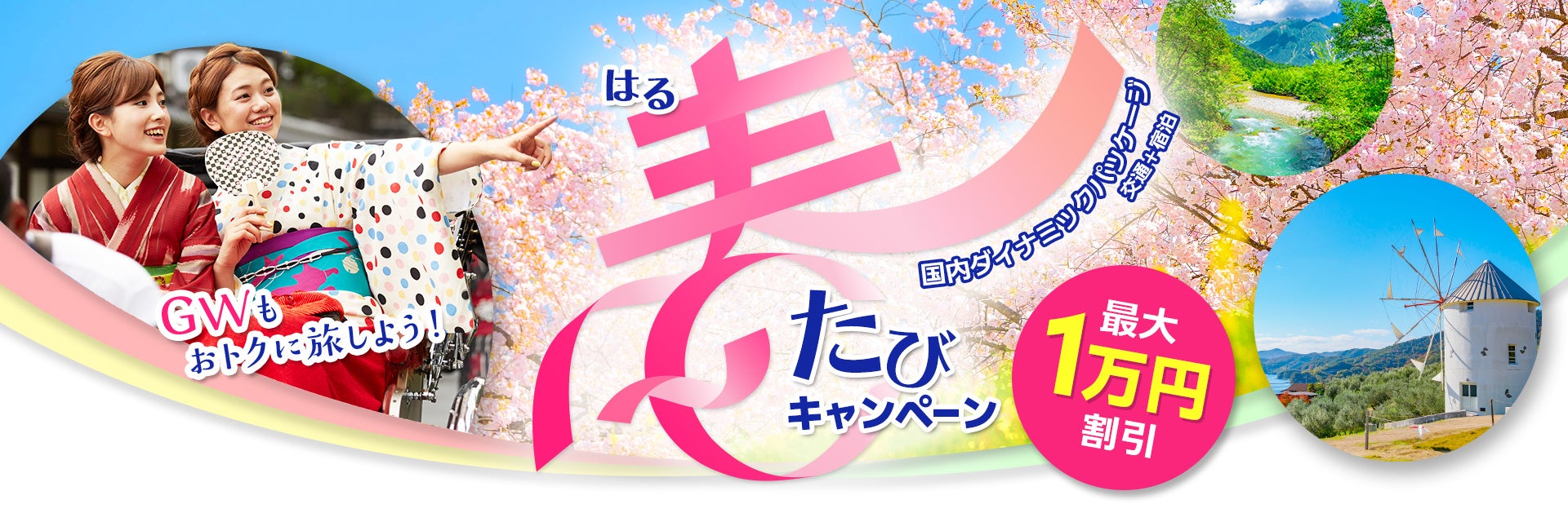 1万本のチューリップが春の訪れを彩る／練馬区立 四季の香ローズガーデン「2026ハッピーイースター」開催／3月21日（土）~4月12日（日）