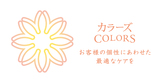 日本三名園・偕楽園に車いすCOLORS®が導入されました