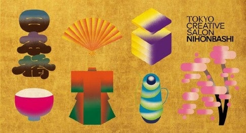 「Tokyo Creative Salon Nihonbashi 2026」開催