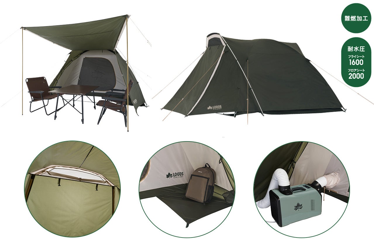 高い天井＆大型ベンチレーション！使い勝手と居住性を兼ね備えた万能テント「neos プラトーワイドルーム L-BF」新発売！