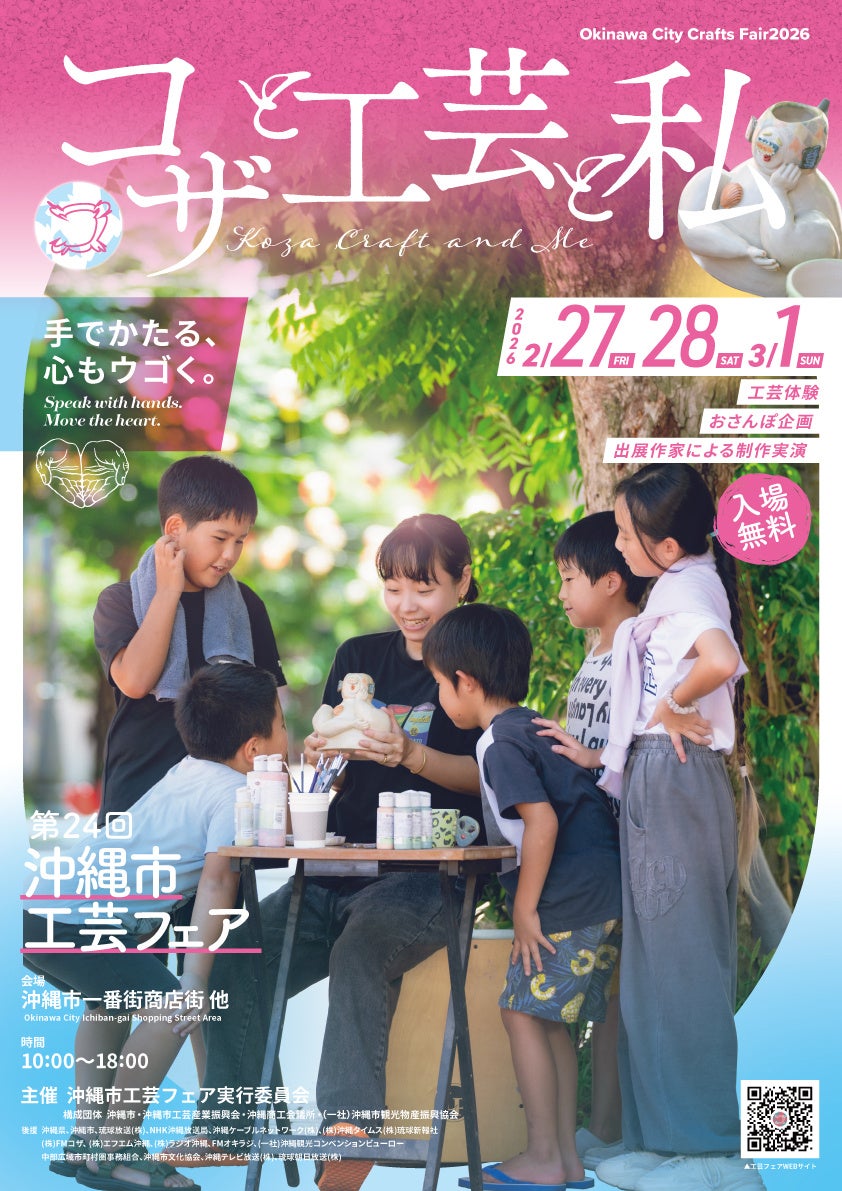 ユニバーサル・スタジオ・ジャパン ２５周年の特別企画「アタイと一緒に、新しい自分見つけるよ！」クロミたちがなりたい自分を目指す連続ショートドラマ、本日より配信決定！
