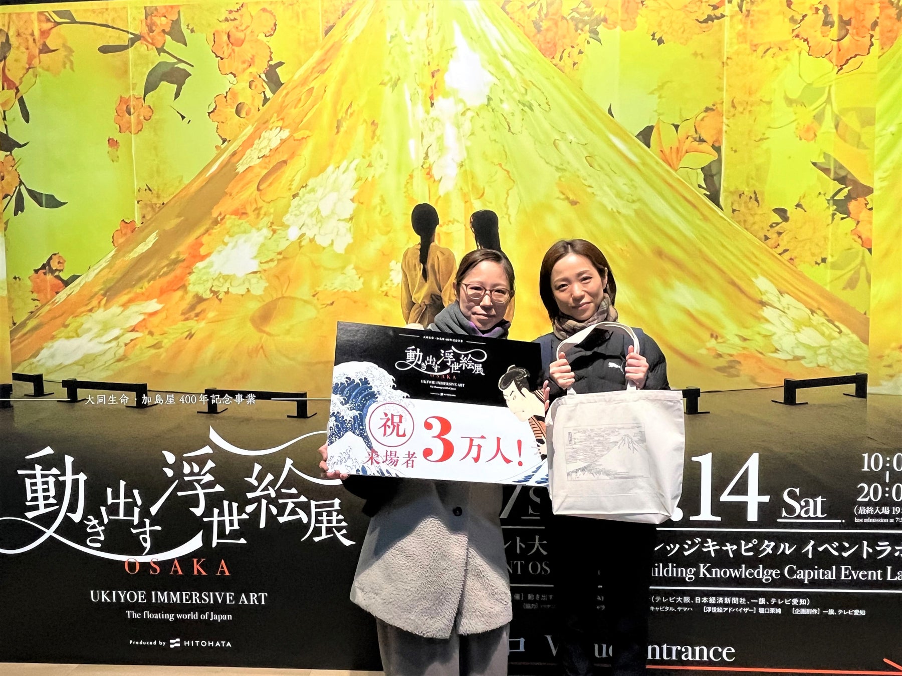 【開催中】「動き出す浮世絵展 OSAKA」来場者数3万人突破！東京やイタリア・ミラノで35万人以上動員した浮世絵の世界に没入できるイマーシブ体感型デジタルアートミュージアム。大阪ならではの展示も。