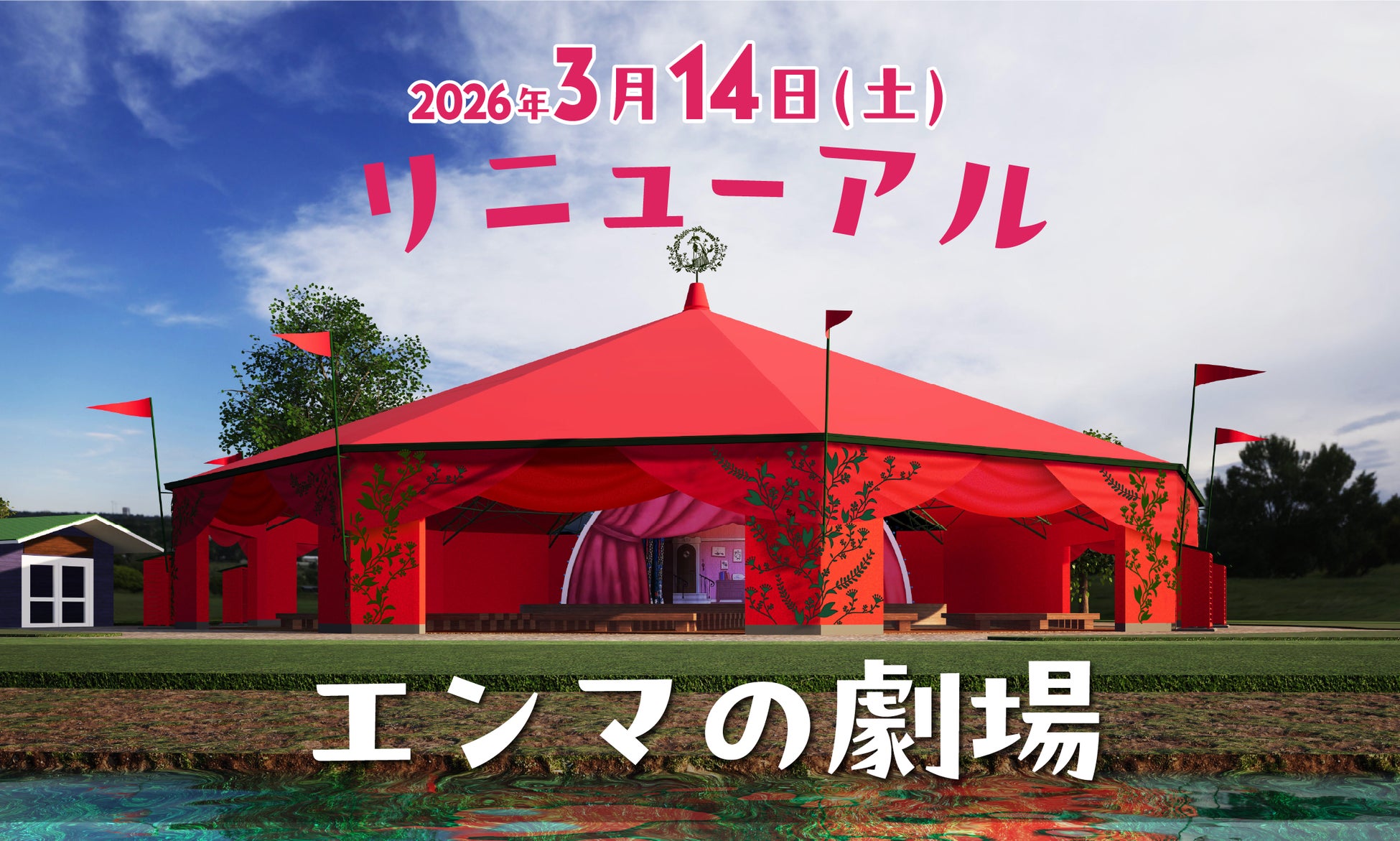 【リゾナーレ那須】畑の循環を学び、採れたて野菜とハーブを味わう究極のブランチ「YATAI to FARM」今春も開催!