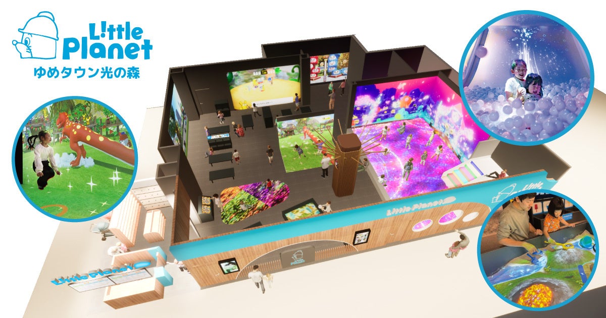 熊本初出店！「リトルプラネット ゆめタウン光の森」2026年4月24日（金）オープン決定！