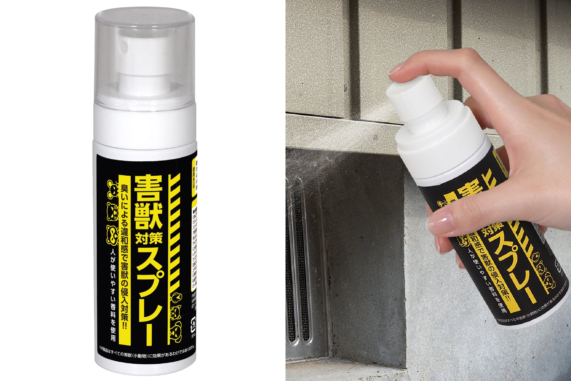ゴミ捨て場や排水溝に！「害獣対策スプレー」で徹底ガード「害獣・害虫」対策アイテム3種が3月新発売