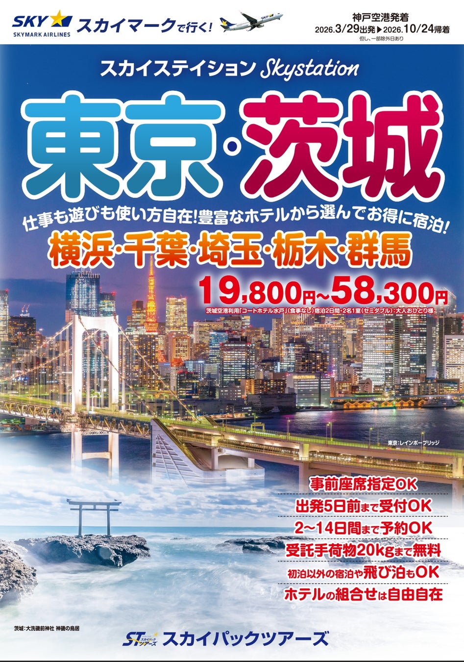 いよいよ今週末！【静岡最大級】全国の焼き芋・おいもスイーツが一堂においもフェス SHIZUOKA 2026 ＆ しぞ〜かEXPO 3日間開催