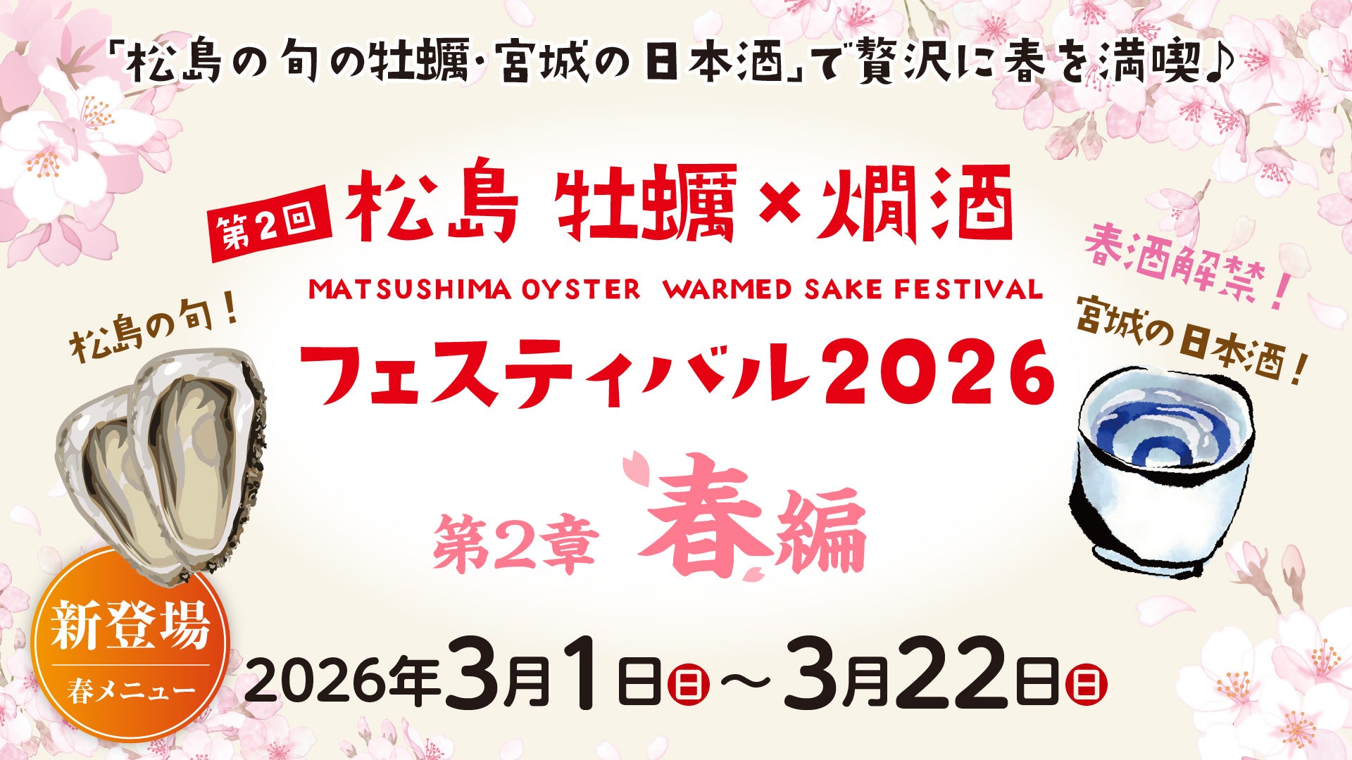 【新商品／神戸空港発着】スカイマークで行く「スカイステイション　東京・茨城」を販売開始！19,800円からのスペシャルプライス♪スカイマーク公式ダイナミックパッケージ『たす旅』ではクーポンセール実施中