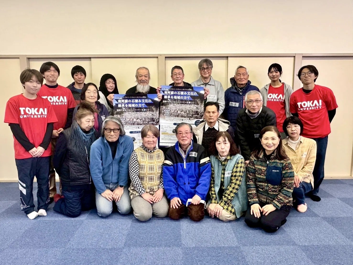 総延長120km！南阿蘇村に眠る「石積み文化」を未来へ。地域住民と創り上げたエコツアーを実証する『阿蘇サステナブルツーリズムシンポジウム2026』を3月8日(日)に開催