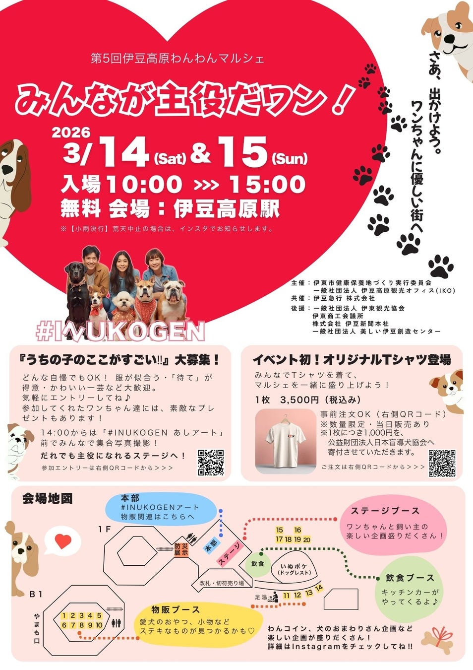 伊豆高原ってイヌ高原？＃INUKOGEN