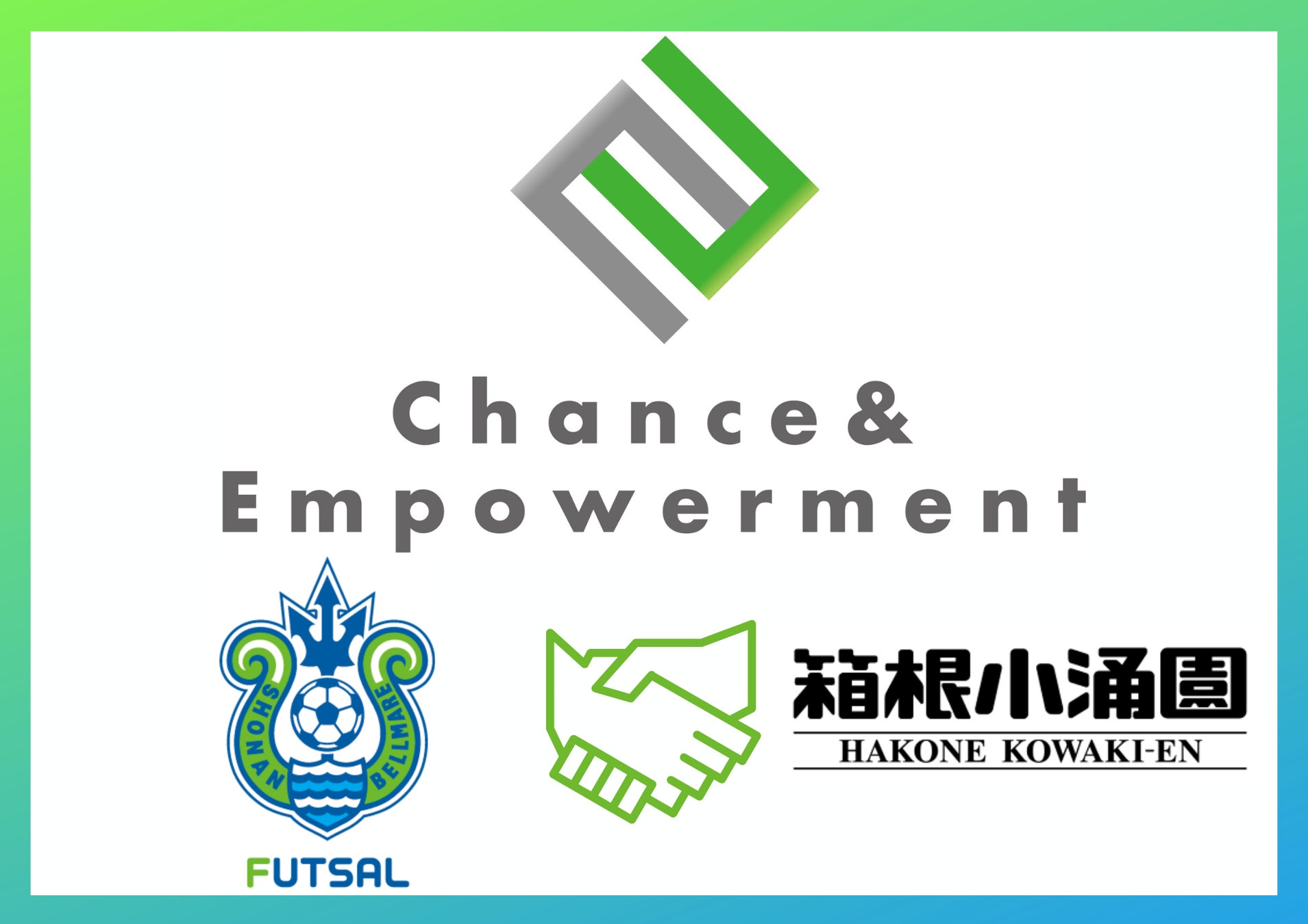 【湘南ベルマーレフットサルクラブ】藤田観光株式会社箱根小涌園とChance&Empowermentパートナー締結のお知らせ