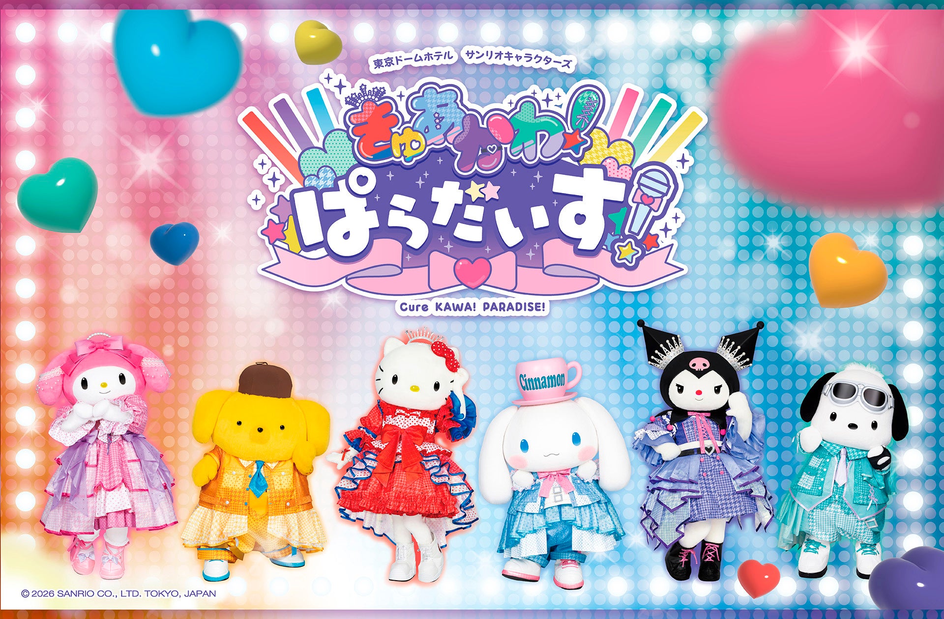 サンリオの人気キャラクターのアイドルユニット「きゅあかわきゅーと！」がスペシャルステージを実施！「サンリオキャラクターズ きゅあかわ！ぱらだいす！」2026年5月3日(日・祝)、5月4日(月・祝)開催