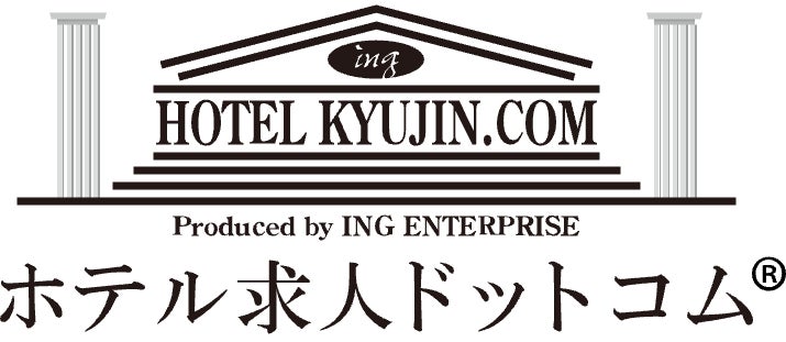 ホテル求人ドットコムホテル業界の採用市場レポート2025を発表