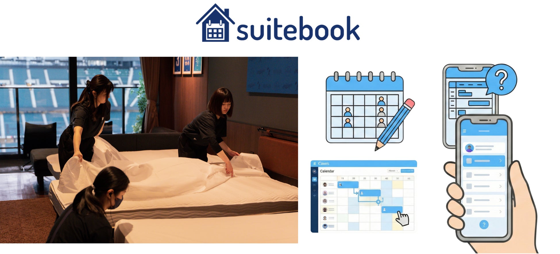 SQUEEZE、ホテル清掃をAIでスマート化運営OS「suitebook」の清掃管理機能を強化