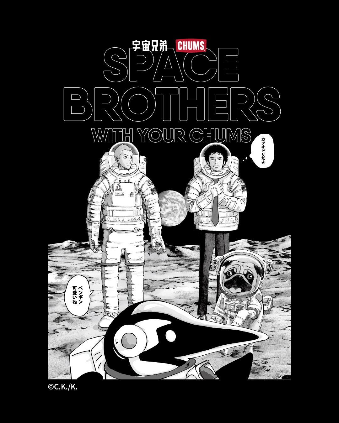 アウトドア・カジュアルブランドの「CHUMS」 と漫画「宇宙兄弟」が初コラボレーション！！