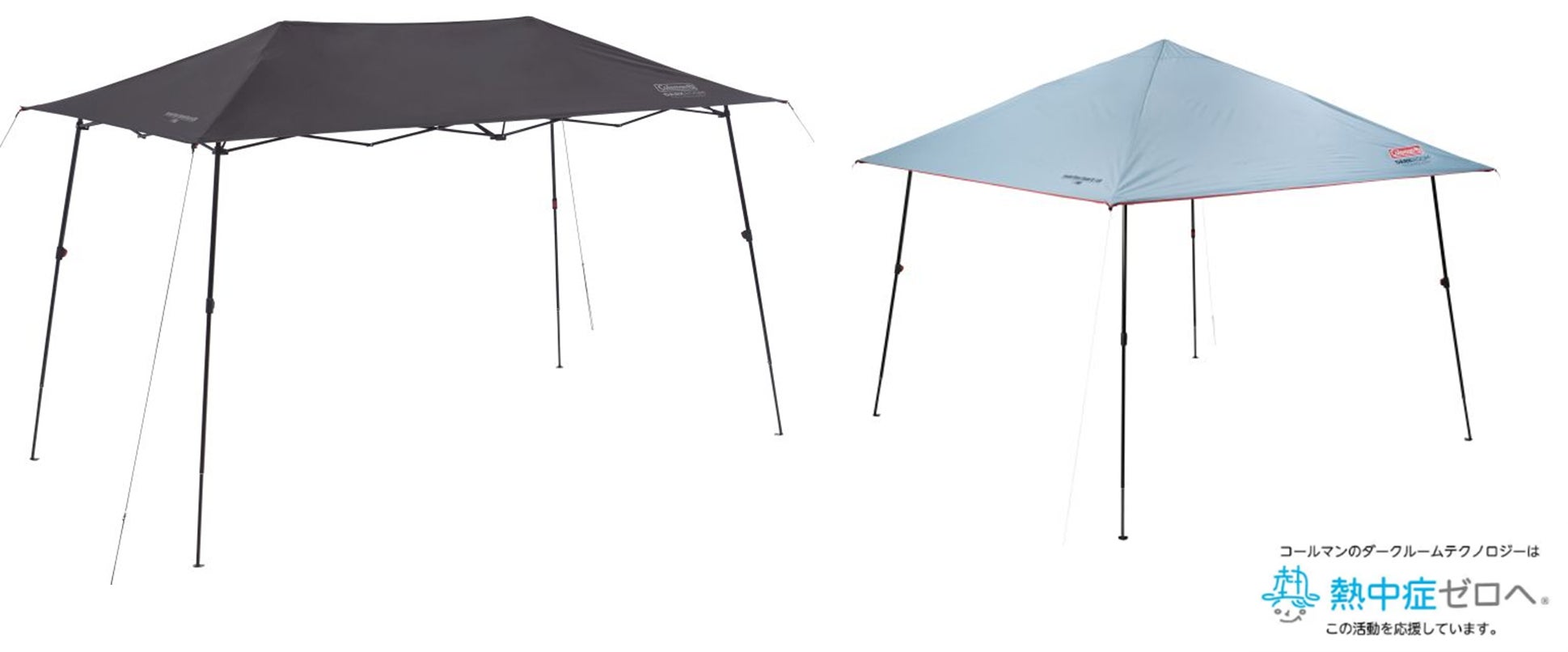 コールマン、『インスタントバイザーシェード』シリーズの新作・新モデル 全9種を発売