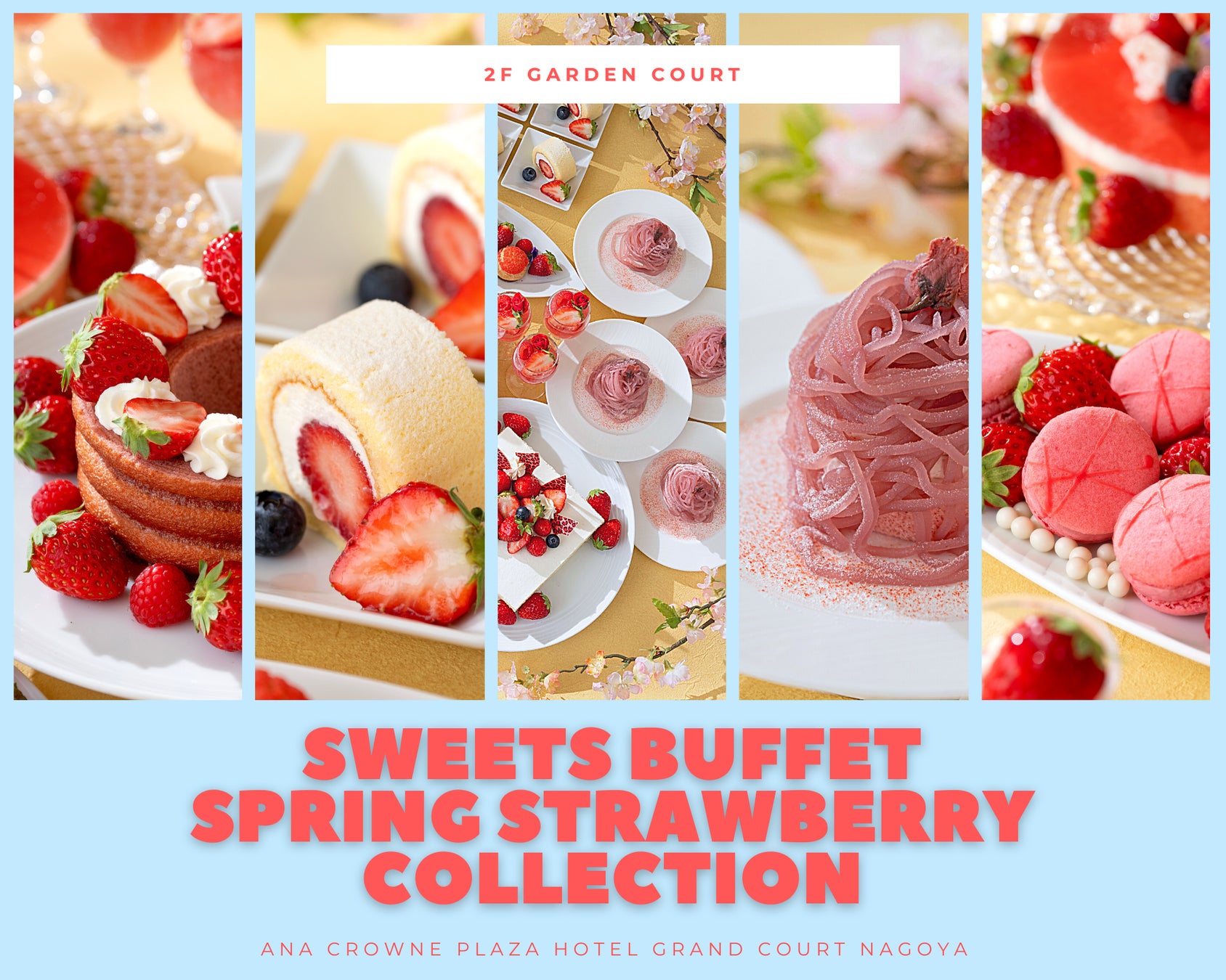 【ANAクラウンプラザホテルグランコート名古屋】スイーツブッフェSpring Strawberry Collection