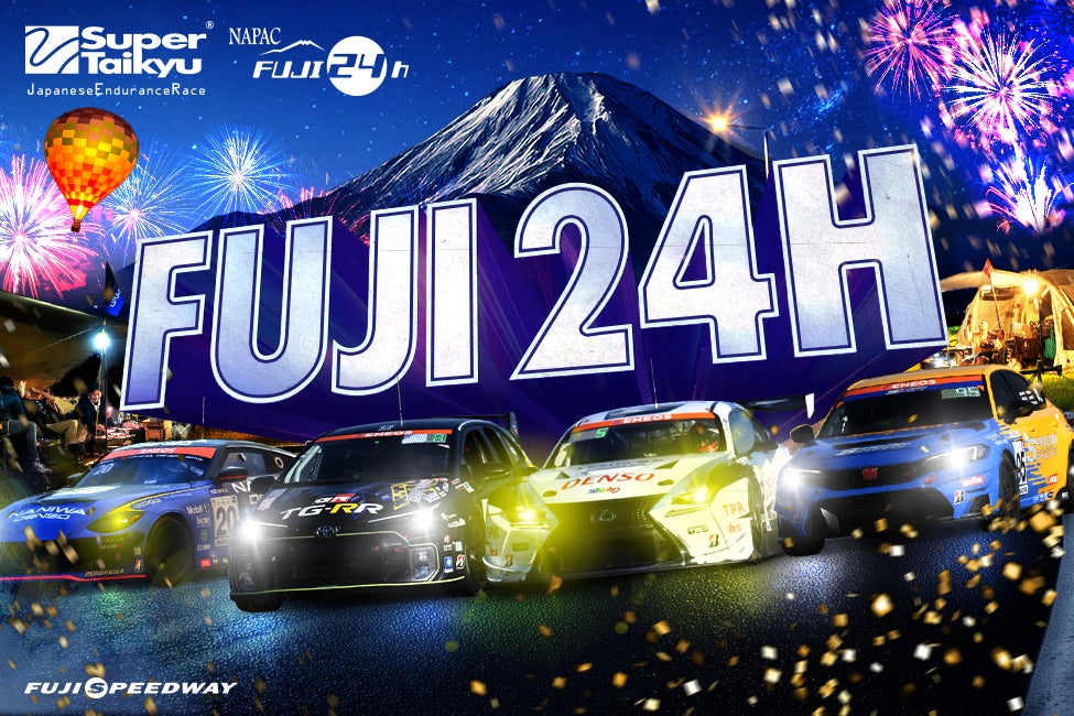ＥＮＥＯＳ スーパー耐久シリーズ 2026 Empowered by BRIDGESTONE 第3戦 NAPAC 富士24時間レース 前売観戦チケット3月5日(木)10時から順次発売！