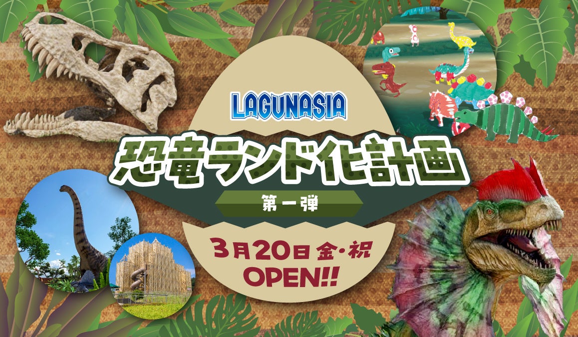 2026年2月27日（金）　ASOBIYUKU 京都るり渓温泉に全棟プライベート温泉付き　「ASOBIYUKU VILLA」開業