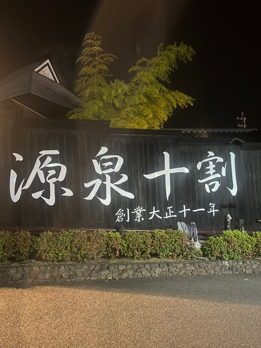 1922年創業。10４年の感謝をこめて、感謝祭開催！