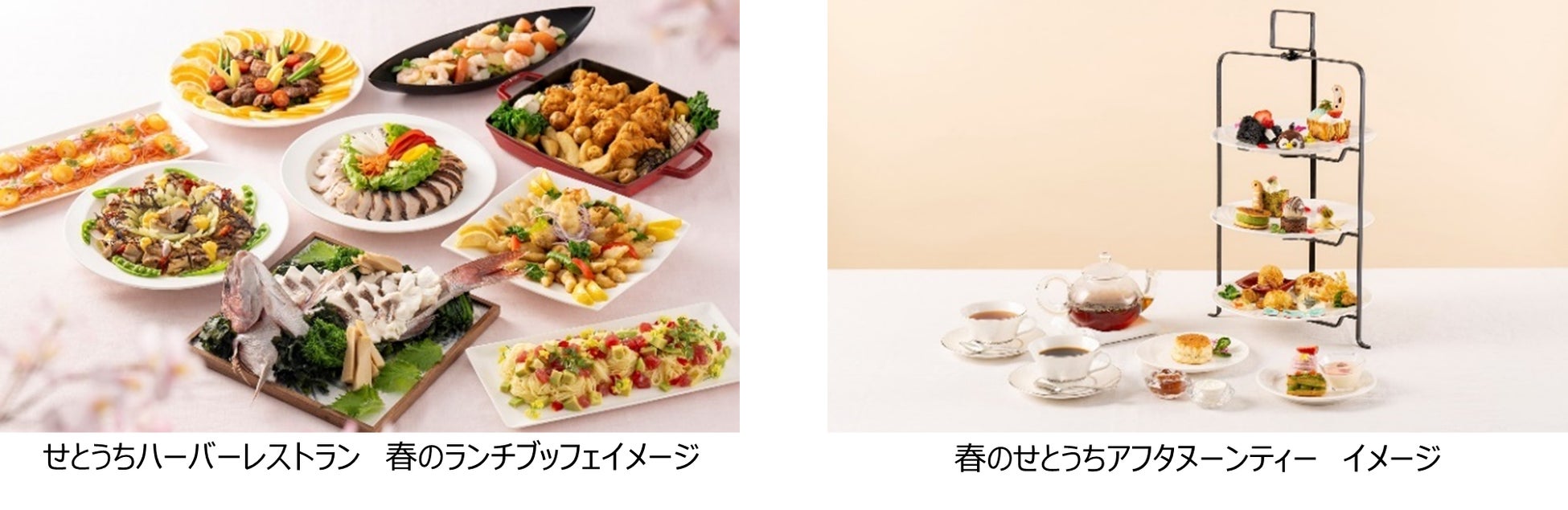 【ホテル椿山荘東京】庭園に舞う100旒の鯉のぼりと、夜を彩るマジックの饗宴「ゴールデンウィーク“マジカルナイト”ファミリービュッフェ」4月29日よりスタート