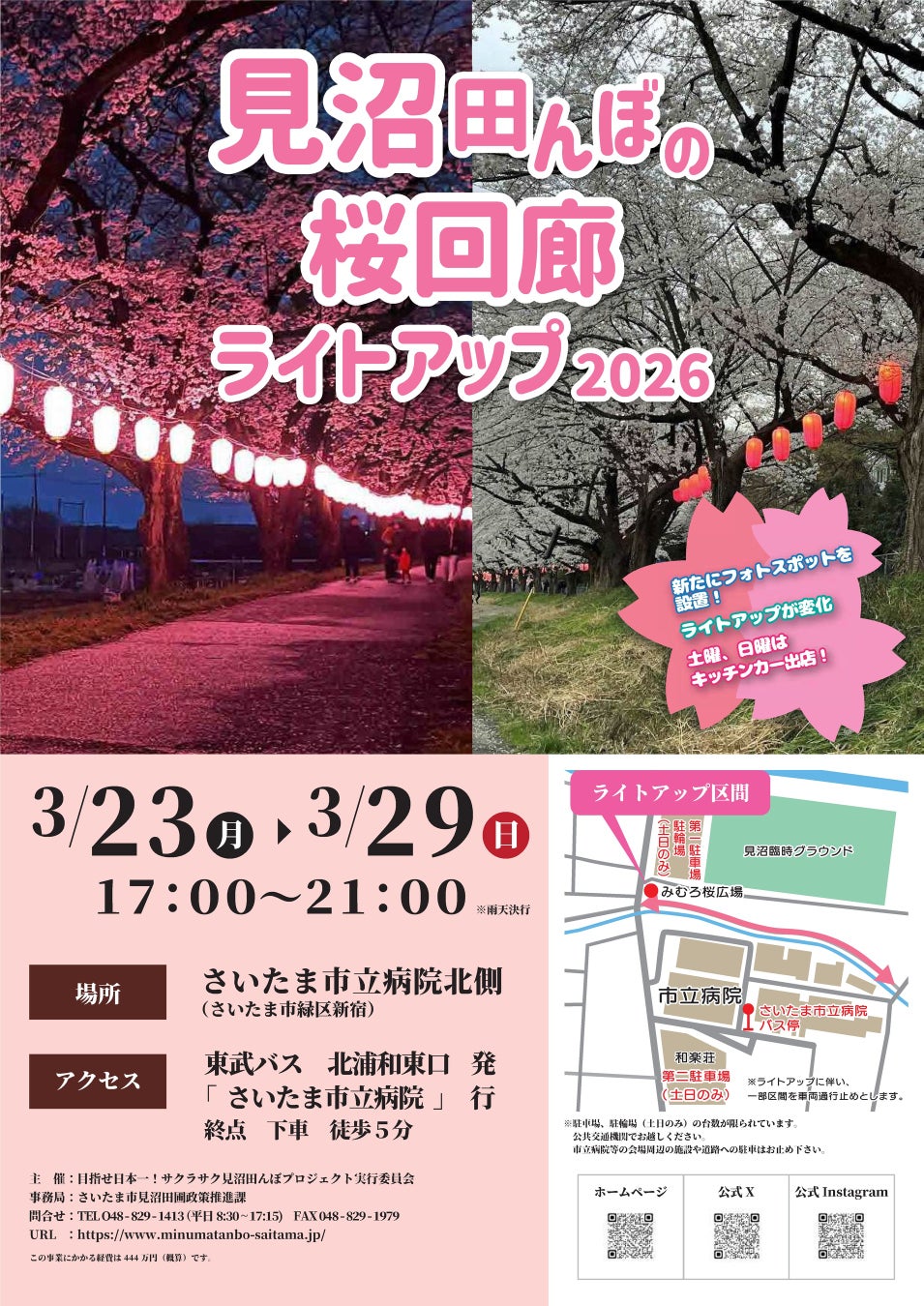 【都ホテル 尼崎】「Springファミリーフォトイベント」~春の思い出をカタチに~フォトスタジオでミニイベント初開催