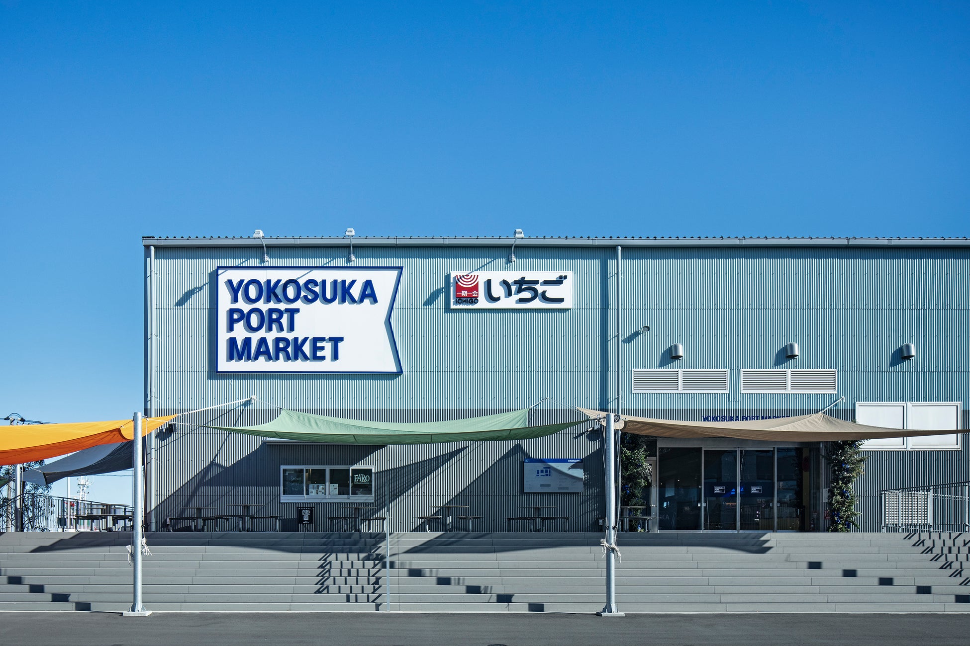 京急百貨店,いちご よこすかポートマーケットの運営・管理業務を受託　京急グループ外商業施設で初のプロパティマネジメント開始