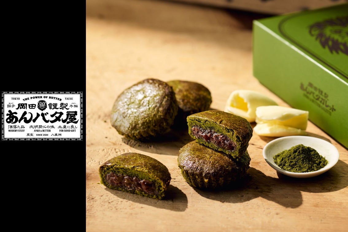 【初出店！】岡田謹製あんバタ屋が3月6日（金）より、アミュプラザおおいた（大分県）に期間限定出店。東京駅で大人気なこだわりのあんバタースイーツをご用意いたします。