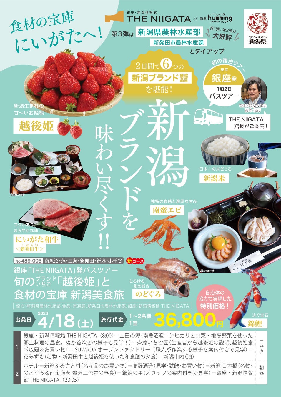 HOTEL THE MITSUI KYOTO「新緑アフタヌーンティー」を開催