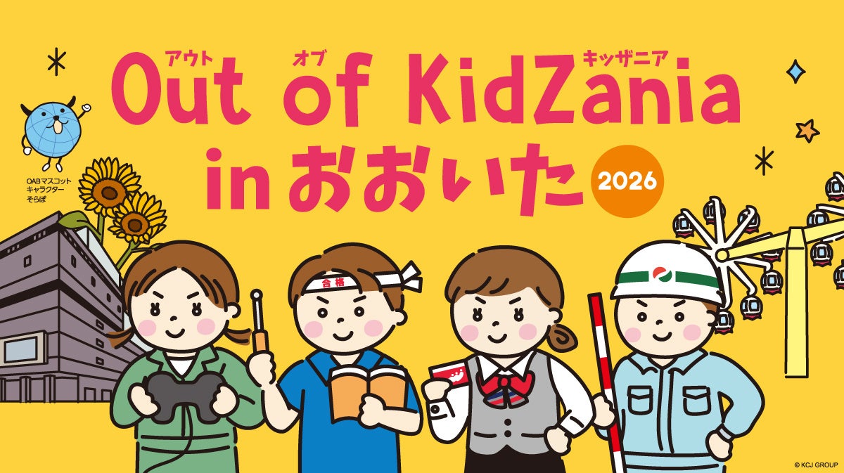 春休み、“幼児無料”で自然体験を。3歳〜未就学児宿泊無料「ちびっこ応援プラン」｜3月末まで延長（土日も対象に）｜農園リゾートTHE FARM