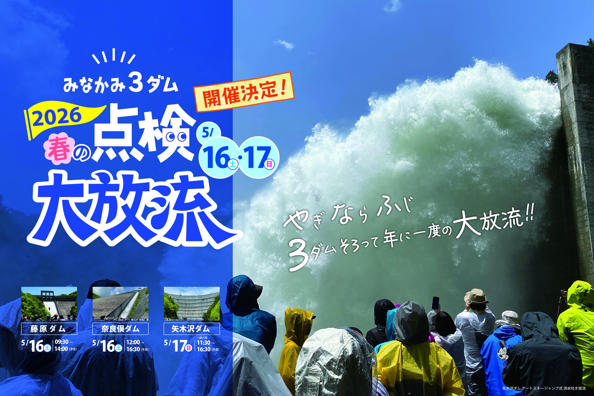 フィギュアスケート鍵山優真選手との特別グリーティングイベントを開催します!