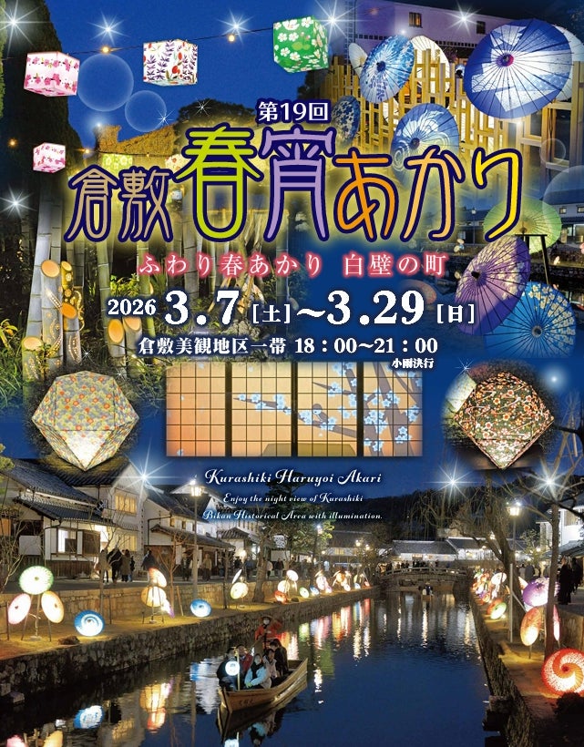 世界で最も成長中の新スポーツ『ピックルボール』体験イベント「龍宮城スパホテル三日月」で2026年3月20日より開催