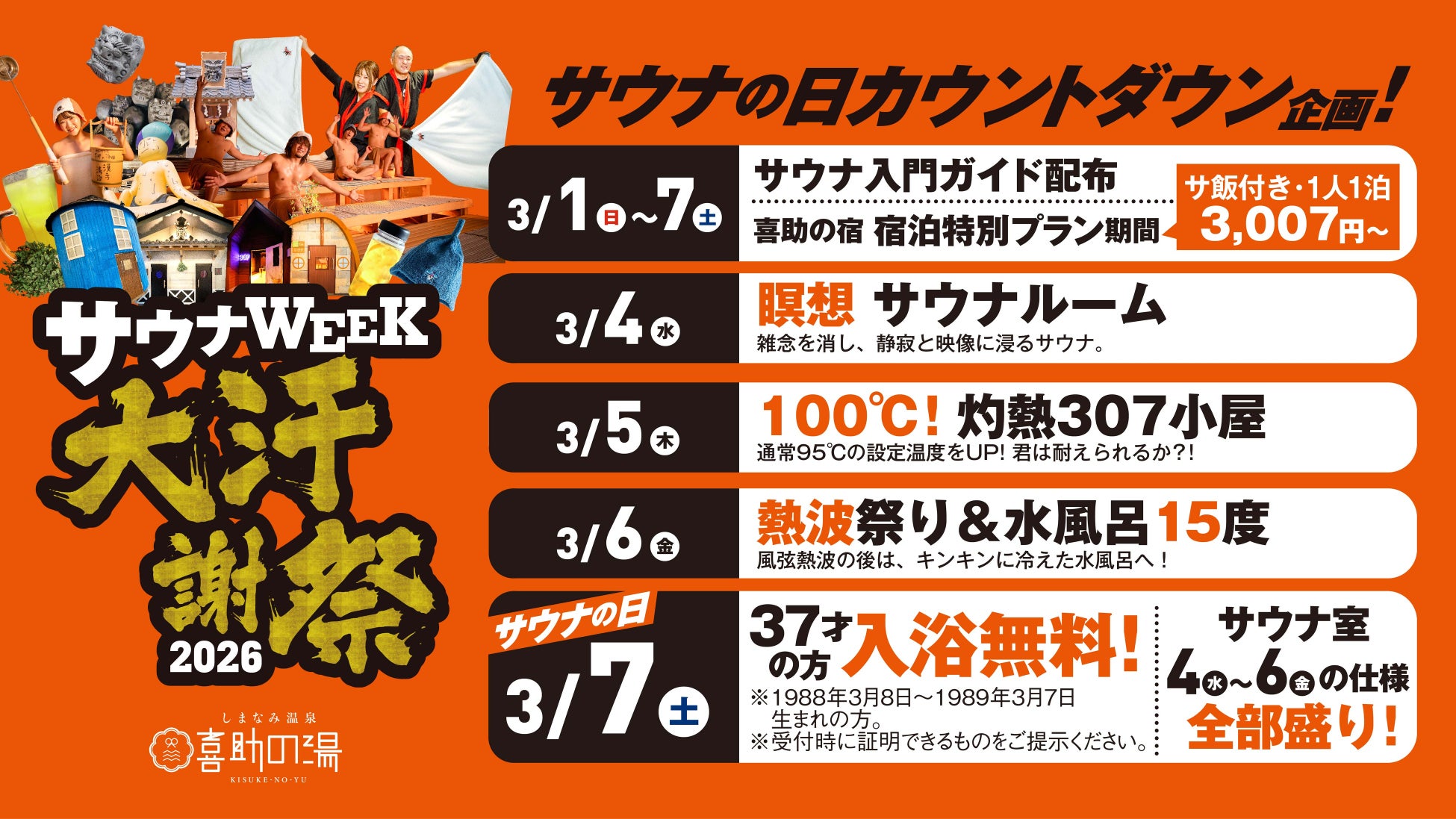 【明治記念館】懐石料亭「花がすみ」、団体利用に特化した『季節の松花堂ランチ』を新提供　観光ツアー・インバウンド対応などで“効率と上質”を両立したランチ体験を