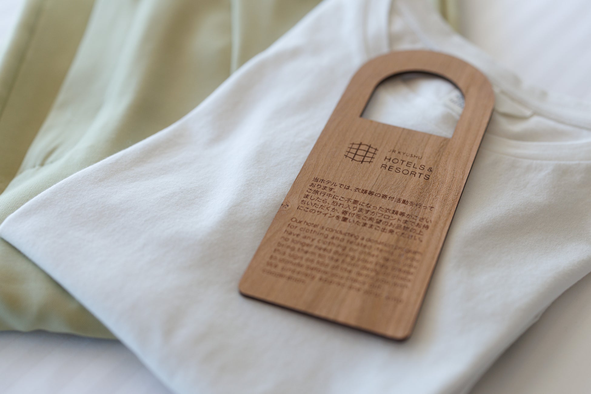 JR九州ホテルズアンドリゾーツが東京の２ホテルにて支援先を選べる宿泊者参加型衣類等ドネーションを開始