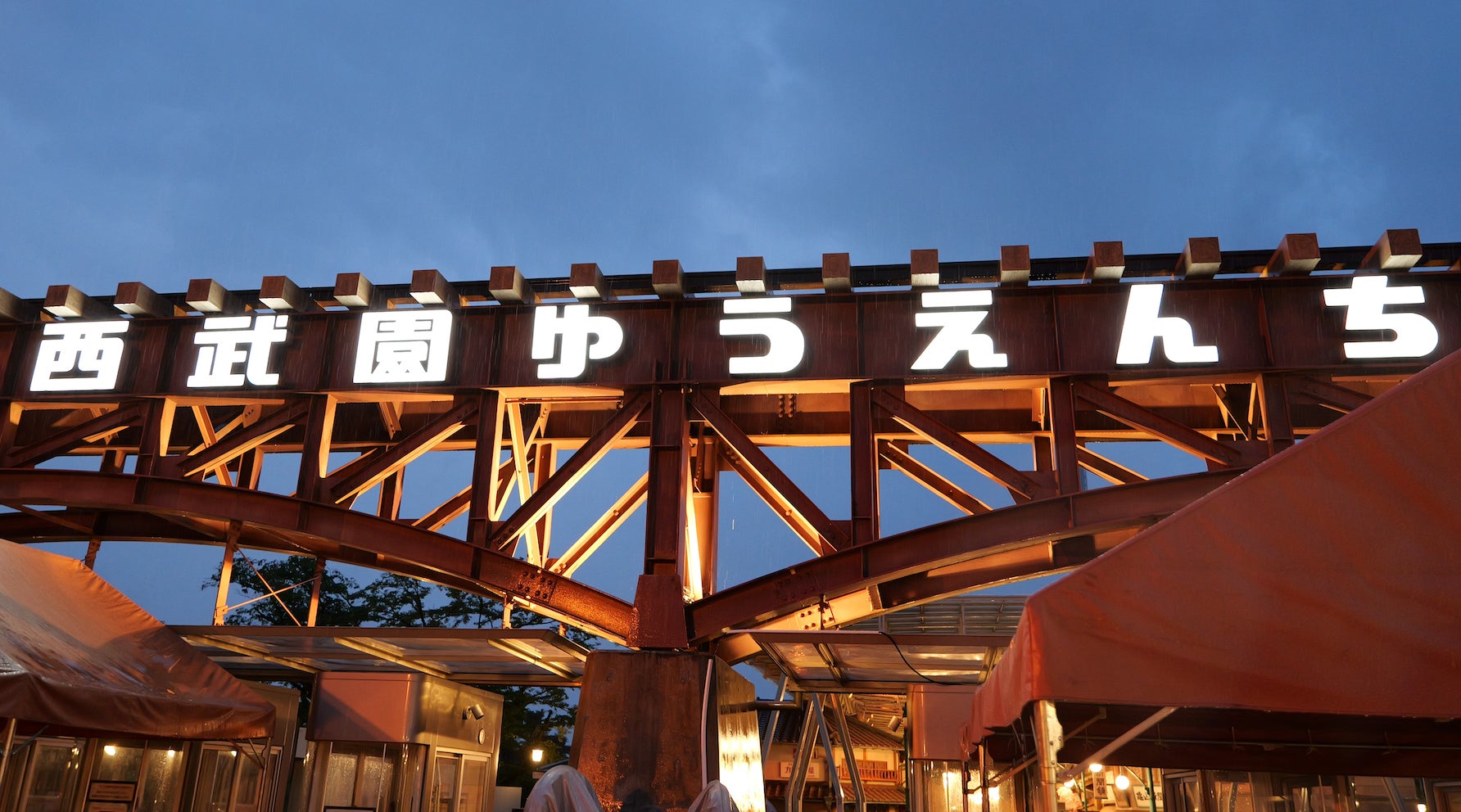 話題沸騰中のイベント再開催決定！夜の遊園地貸切り大合コン「西武園ナイト」