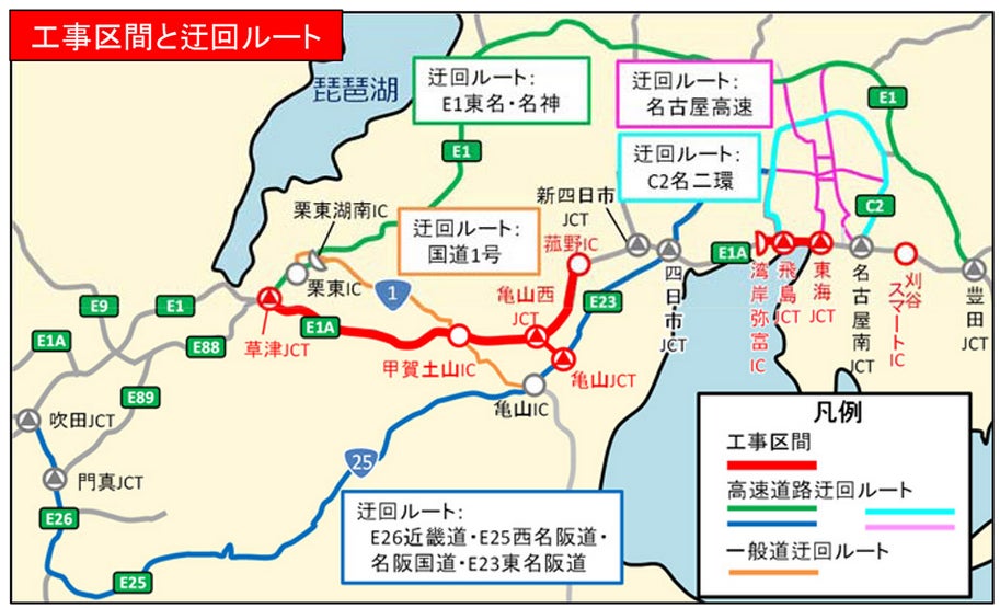 E1A伊勢湾岸道およびE1A新名神で集中工事を実施します