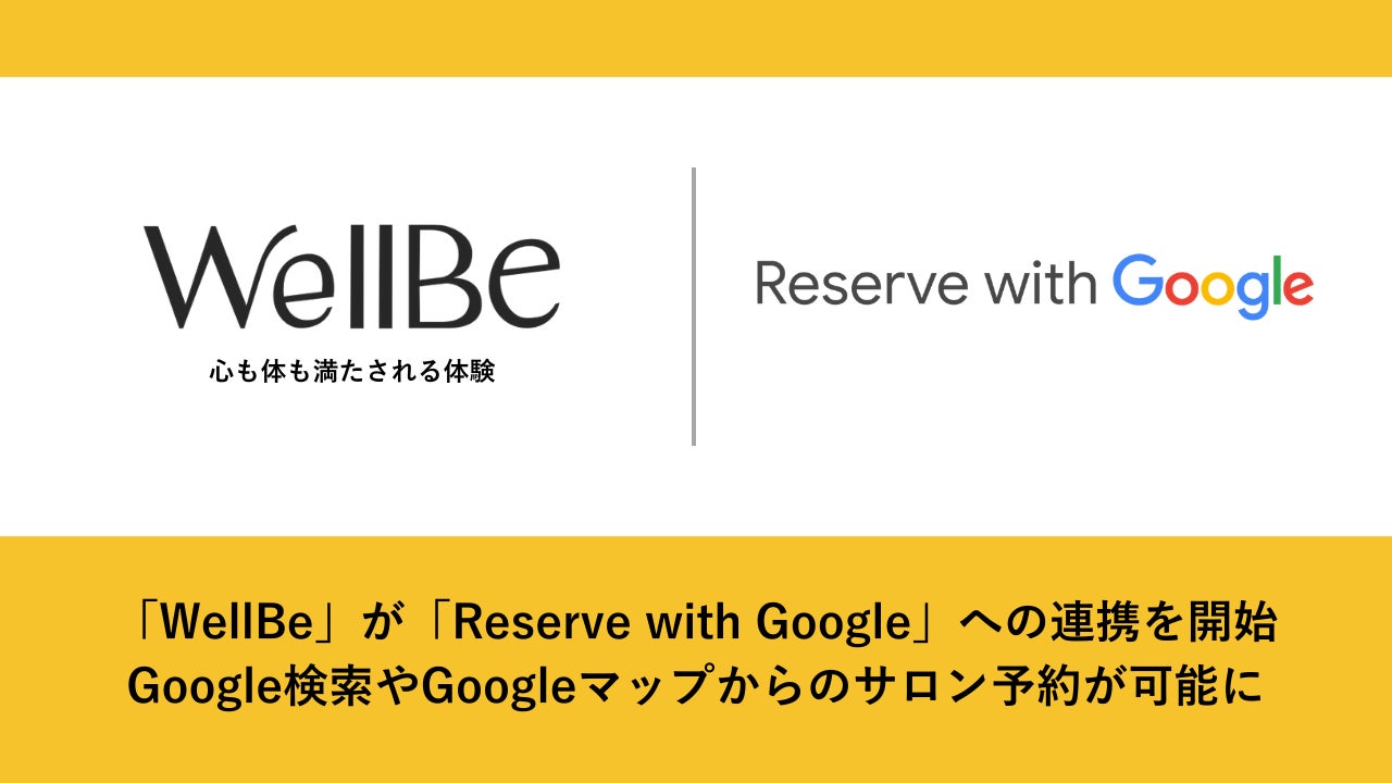 訪日外国人向け美容&ウェルネス予約プラットフォーム「WellBe」、Google「Reserve with Google」と連携開始