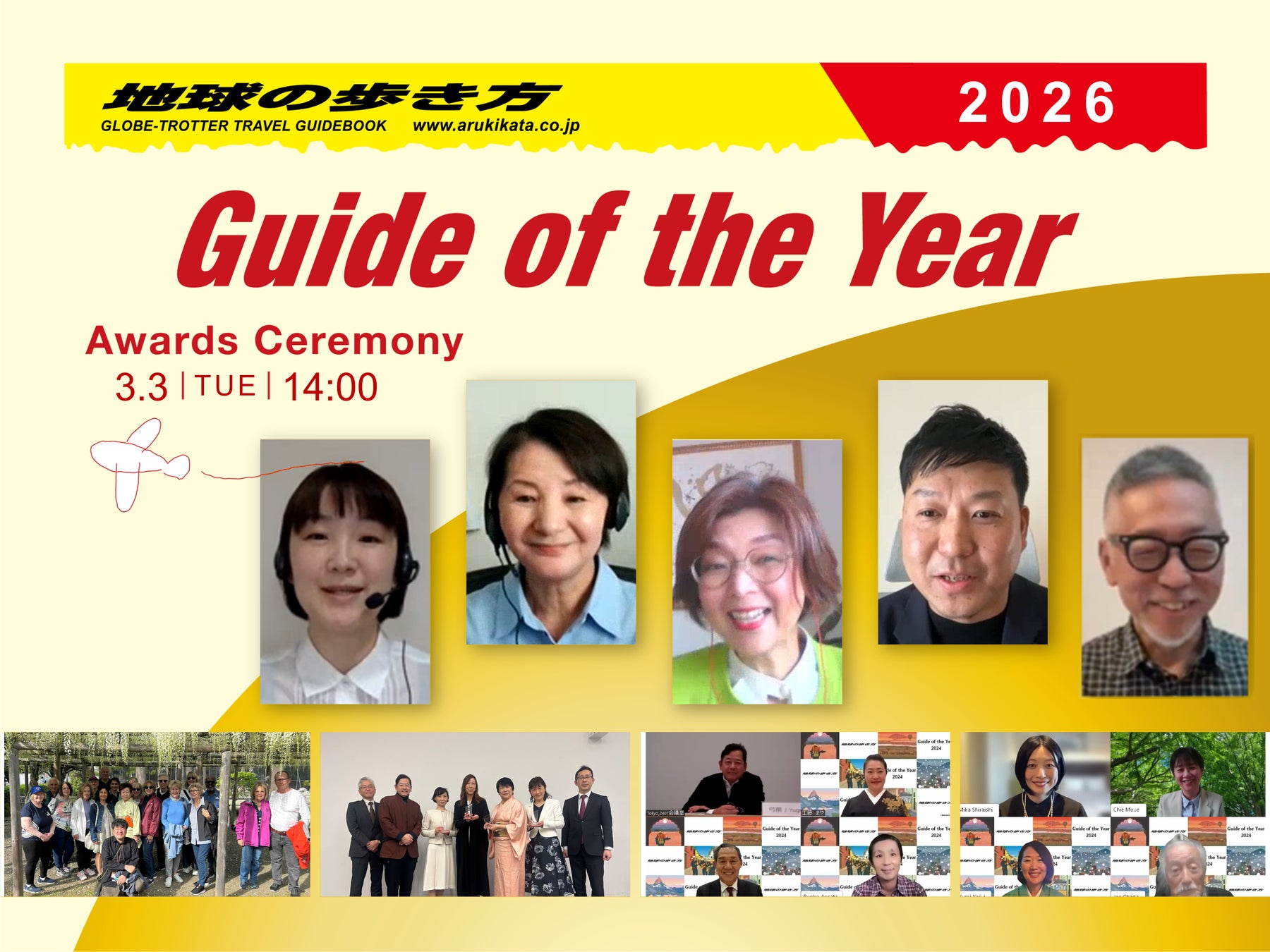 地球の歩き方総合研究所より「Guide of the Year 2026」の受賞者を発表！　全国で活躍するインバウンドガイド5名を表彰