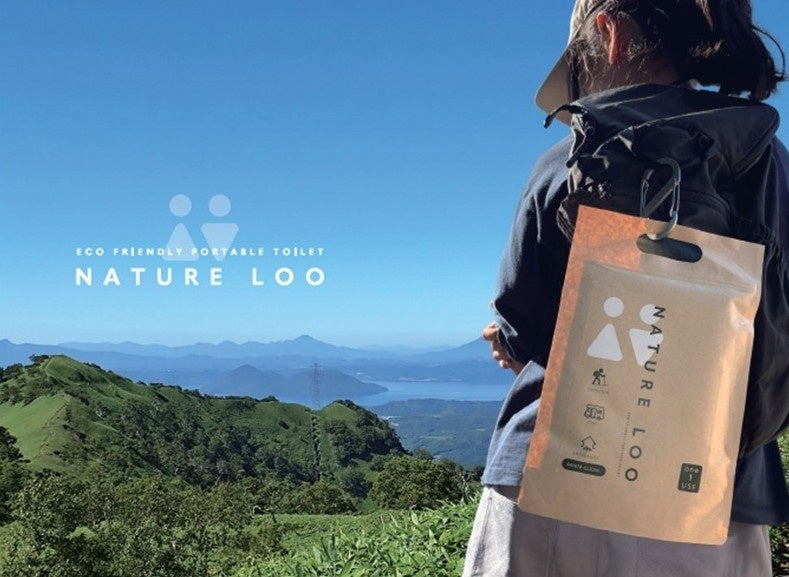 登山口で気づいても間に合う！携帯トイレから当日加入できる登山保険を提供開始