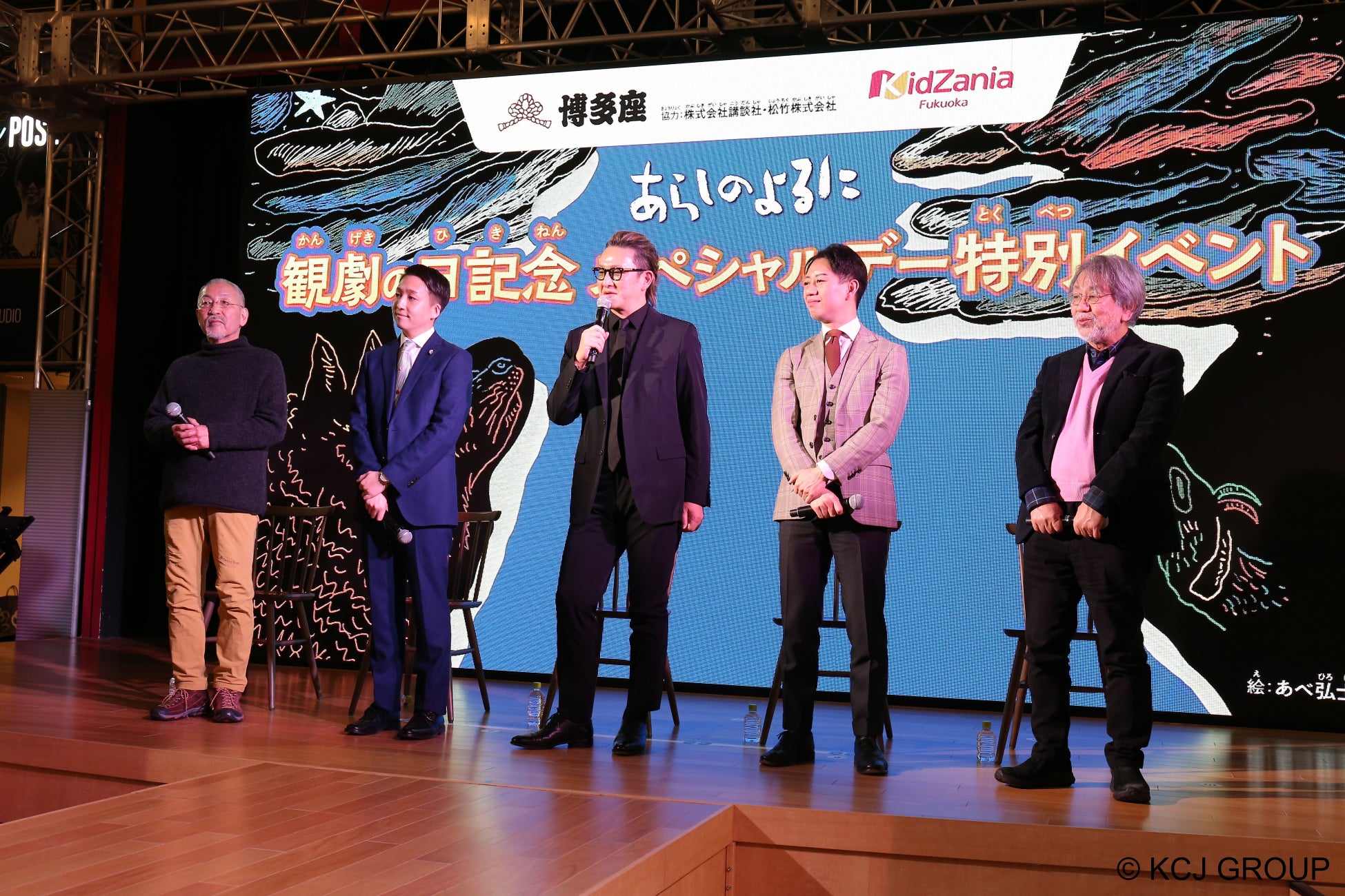 “観劇の日”記念「あらしのよるに」朗読劇特別企画！中村獅童さん、中村壱太郎さん、中村米吉さん、きむらゆういちさん、あべ弘士さんら豪華ゲストが披露