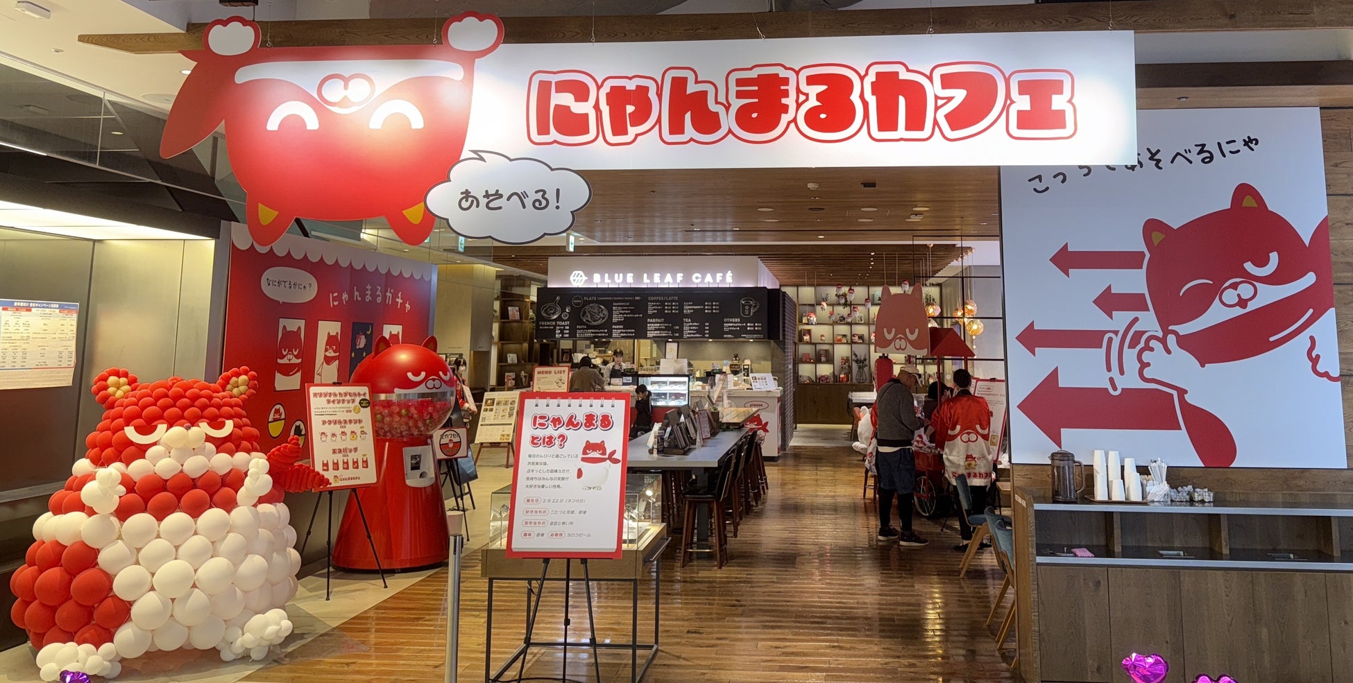 【イベントレポート】マルハン北日本カンパニー初のコラボカフェ「あそべる！にゃんまるカフェ」５日間で延べ約1500名がにゃんまるの世界を体験！