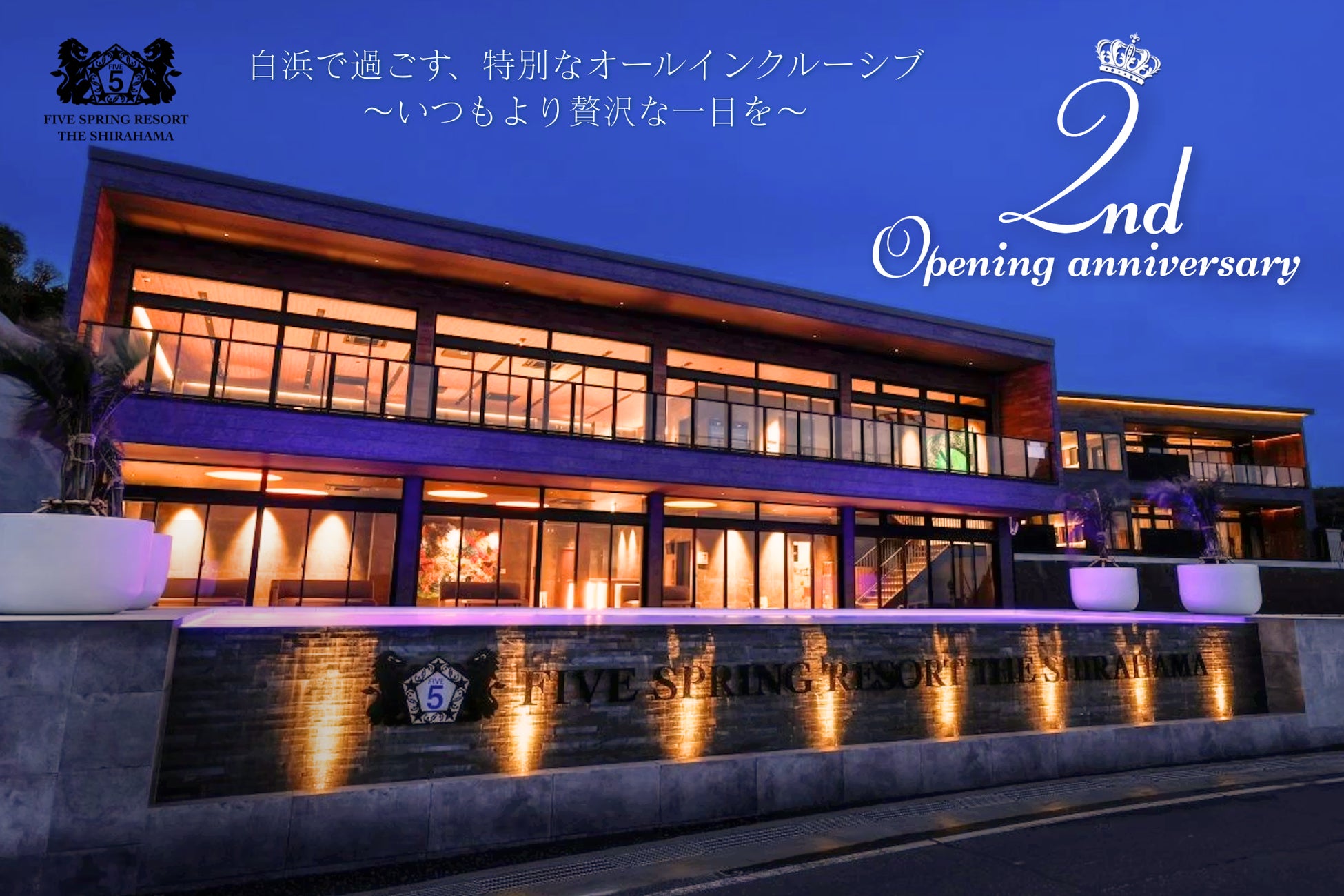 ホテル特化型AI接客エージェント「Hosport」、コンフォートブランド全99ホテルで導入決定。年間13万件超の問合せ対応業務をDX