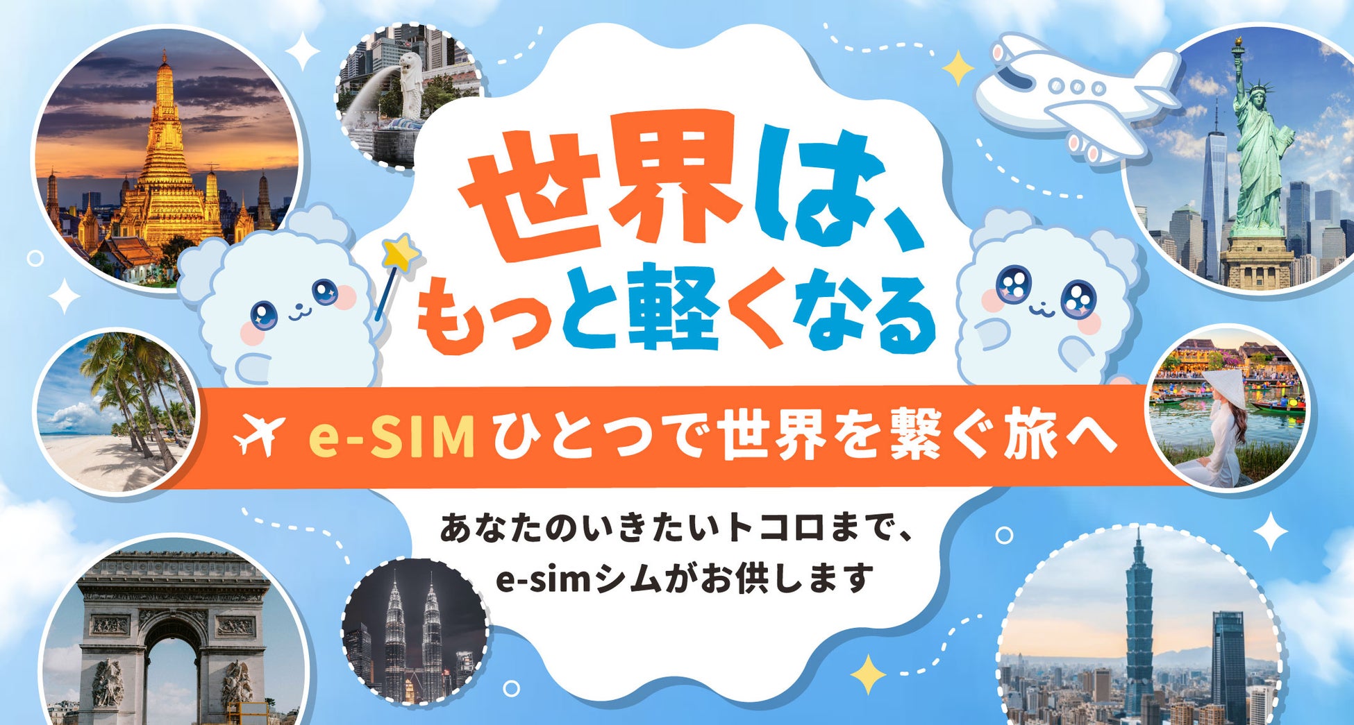 客室清掃基幹システム「Jtas」、株式会社タップの宿泊管理基幹業務システム「tap」とのシステム連携を開始、ホテル運営の業務効率化と顧客満足度向上を実現