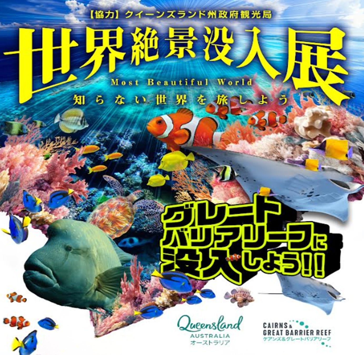 【仙台ロイヤルパークホテル】お誕生日を祝う“泉パークタウン住民限定”プラン販売