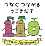昭和16年(1941年)製造の阪神電鉄車両の扉を寄贈いただき、歴史博物館に展示しました