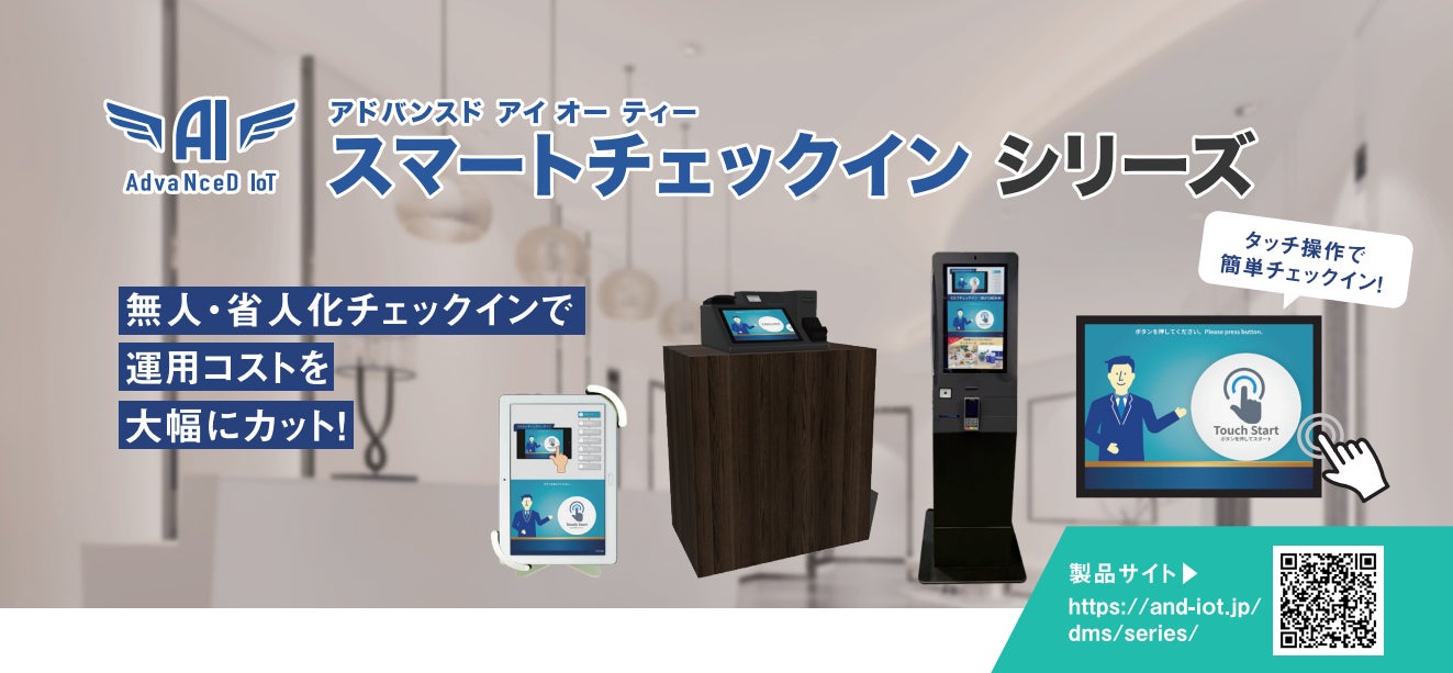 MBSラジオ「日本一明るい経済電波新聞」にて、デバイスエージェンシーが業務現場の省人化・無人化を実現するIoTソリューションを紹介