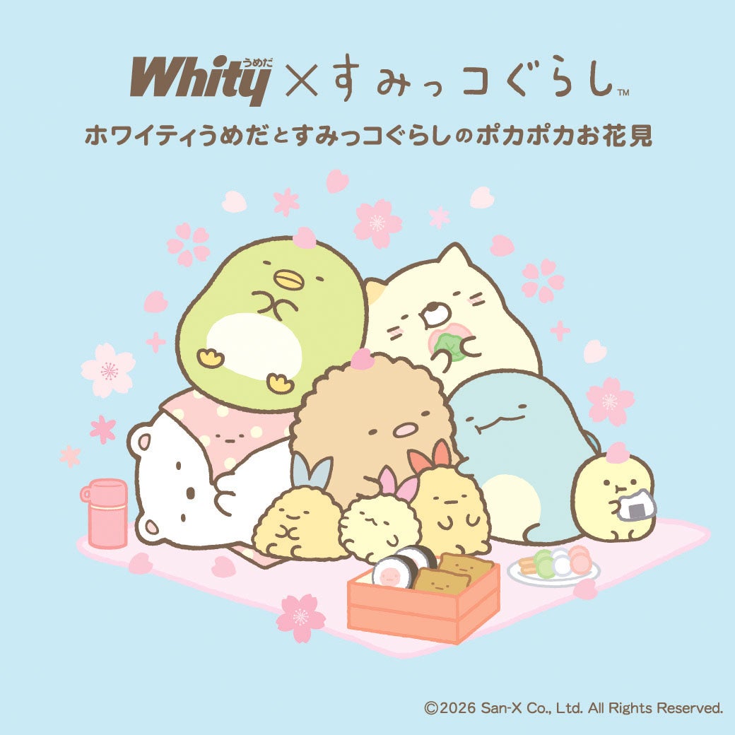 大阪・梅田の地下街「ホワイティうめだ」×「すみっコぐらし」コラボ第4弾！ すみっコたちとポカポカお花見が楽しめるスプリングバージョンで新登場　さらに、サニーテラス限定で「しっぽず」が初登場！