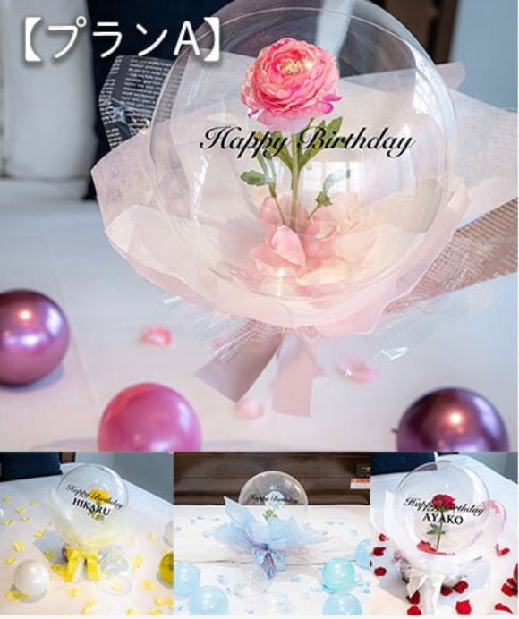 ～「おこもりできる自分スタイルの宿」で特別なサプライズを～ ORYZAE Celebrations × 山梨県富士山石和温泉郷の旅館| 花水晶によるバルーンデコレーションプランが登場!