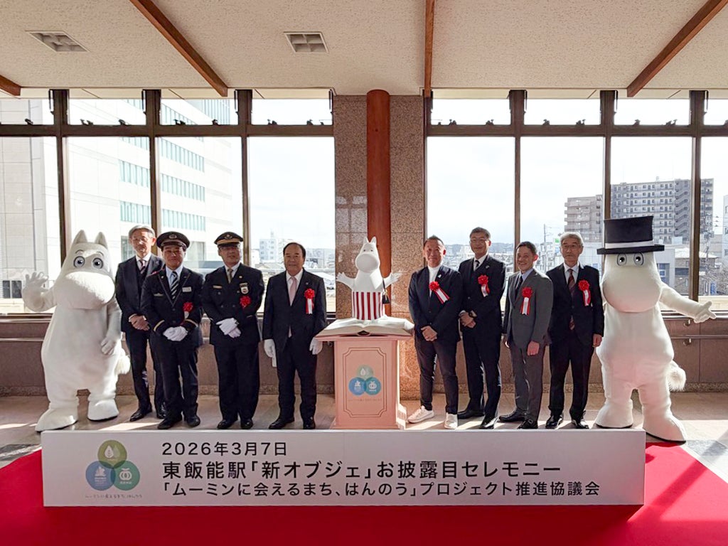 「ムーミンに会えるまち、はんのう」プロジェクト推進協議会　東飯能駅にムーミンママオブジェを設置し、お披露目セレモニーを開催しました！